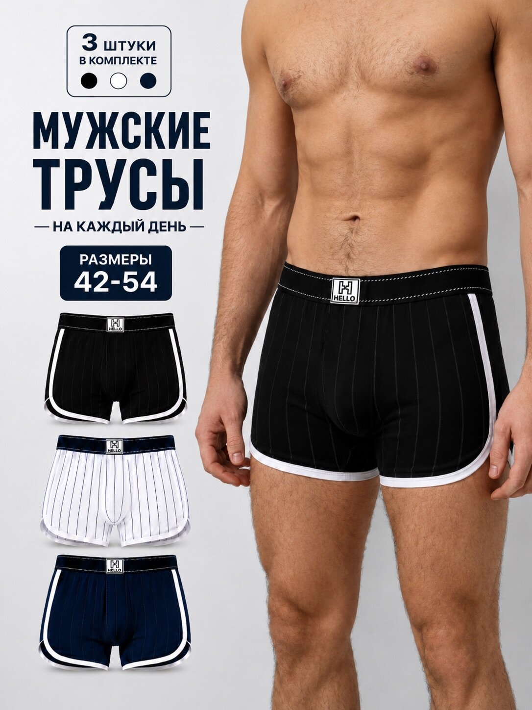Трусы Шорты, комплект из 3 шт., размер L, черный/белый/синий