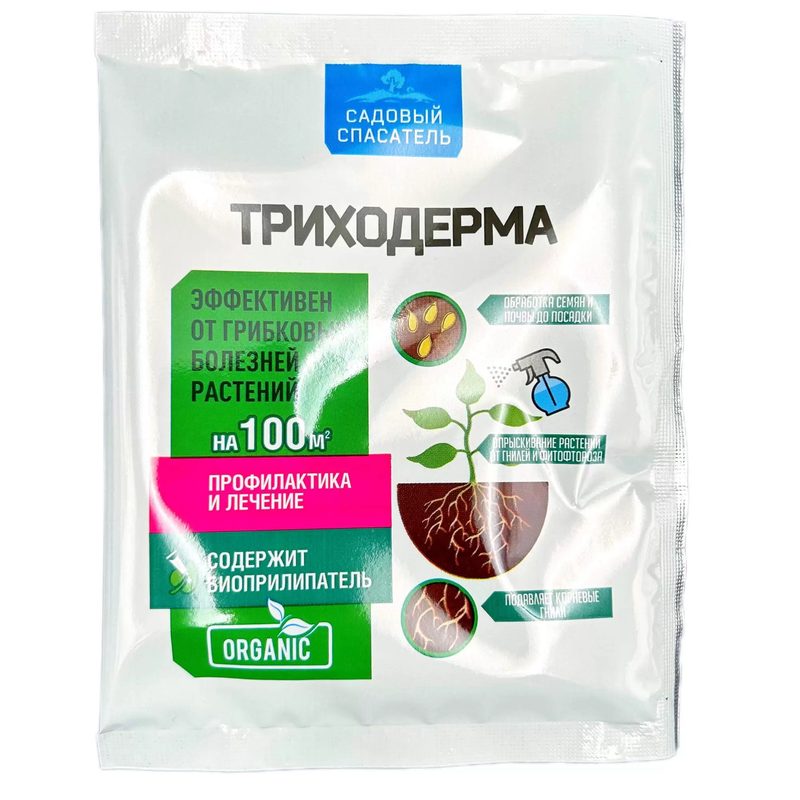 Удобрение Триходерма от болезней растений , почвоулучшитель, защита от вредителей, 5шт. по 30 г