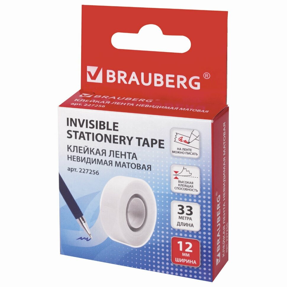 Клейкая лента невидимая, матовая, 12 мм х 33 м, BRAUBERG, 227256, 227256