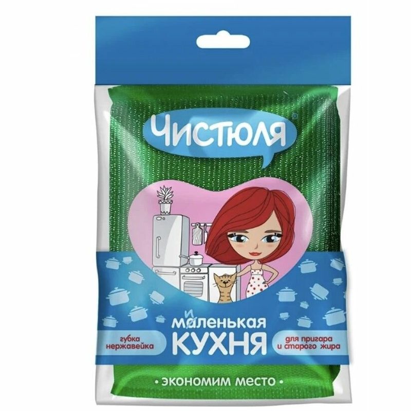 Чистюля Губка-нержавейка, маленькая кухня, со стальной нитью, 115x75x15 см, 1 шт, 1 уп
