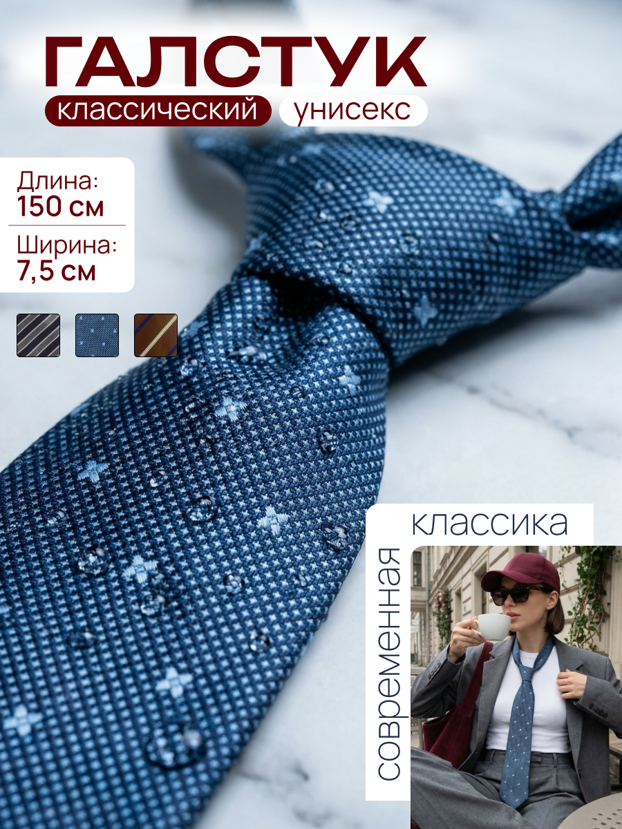 Галстук 2E, голубой
