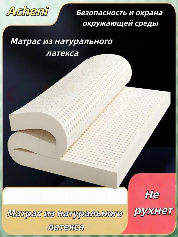 Матрас Acheni для здорового сна Натуральный латекс Без шума и пылевых клещей