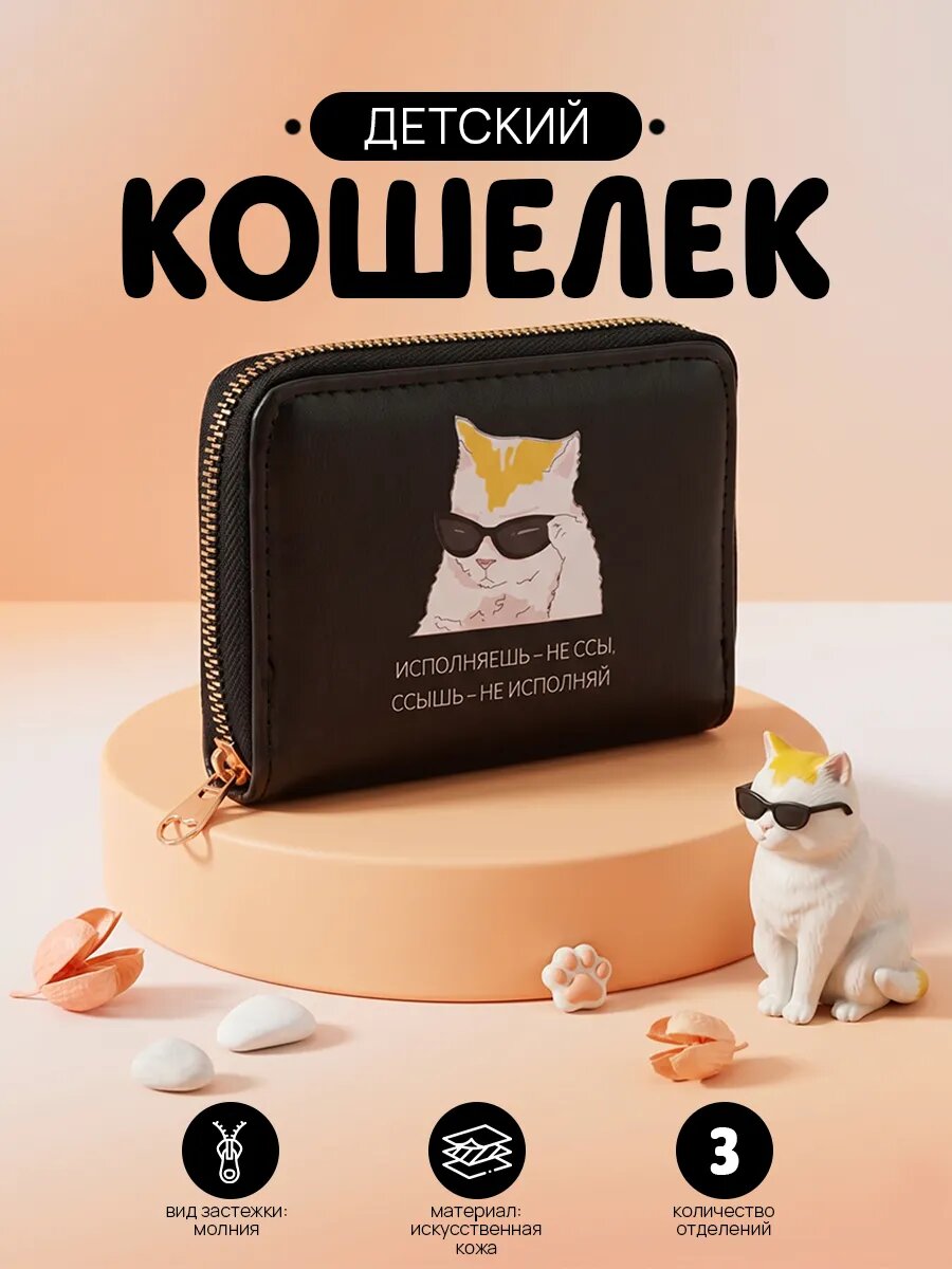 Кошелек Сима-ленд, фактура гладкая, черный