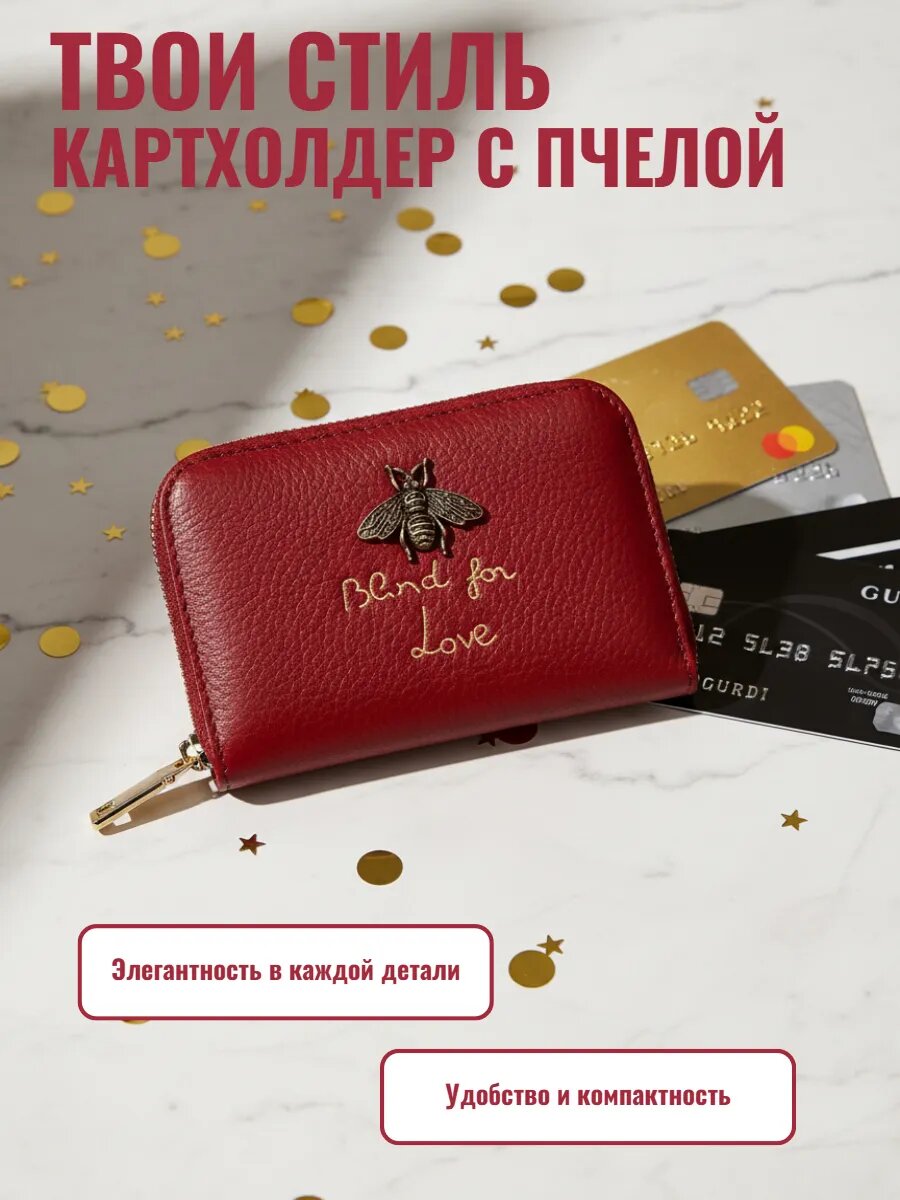 Картхолдер , красный