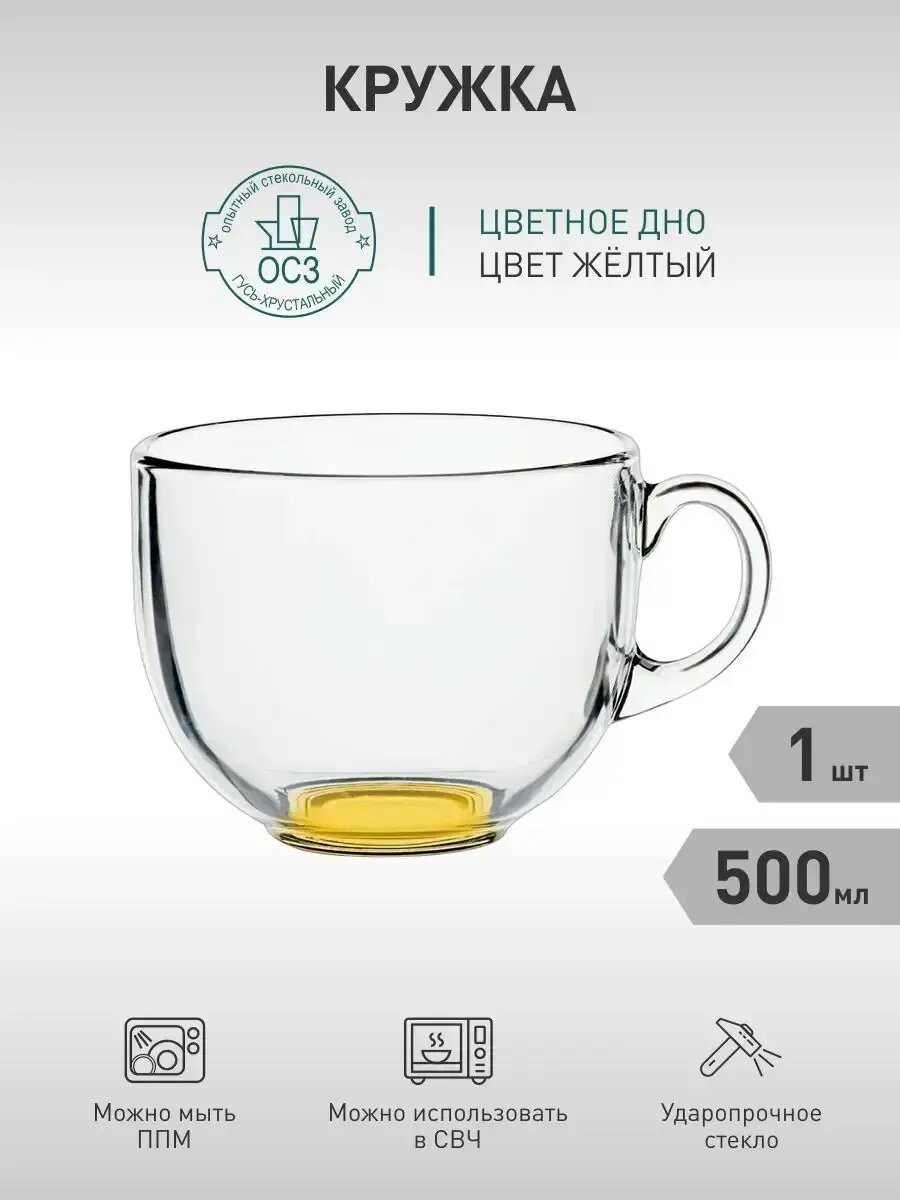Кружка большая Кинг Сайз 500 мл
