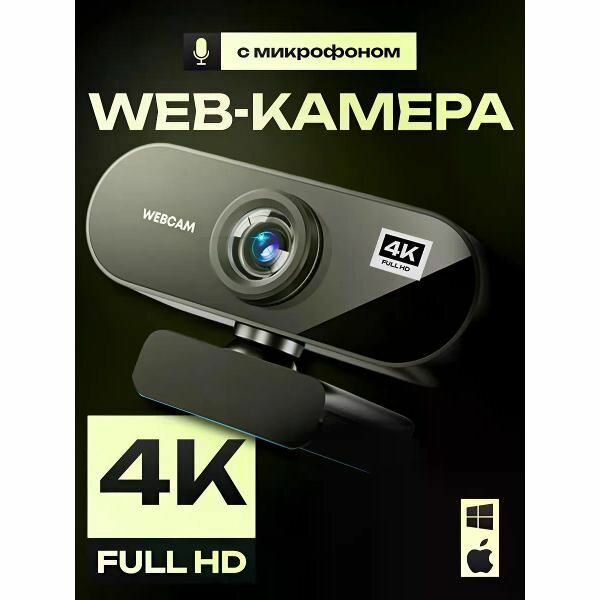 Web-камера Safelook АЕ-29