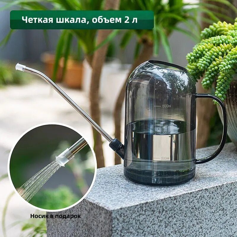 Лейка, 2 л