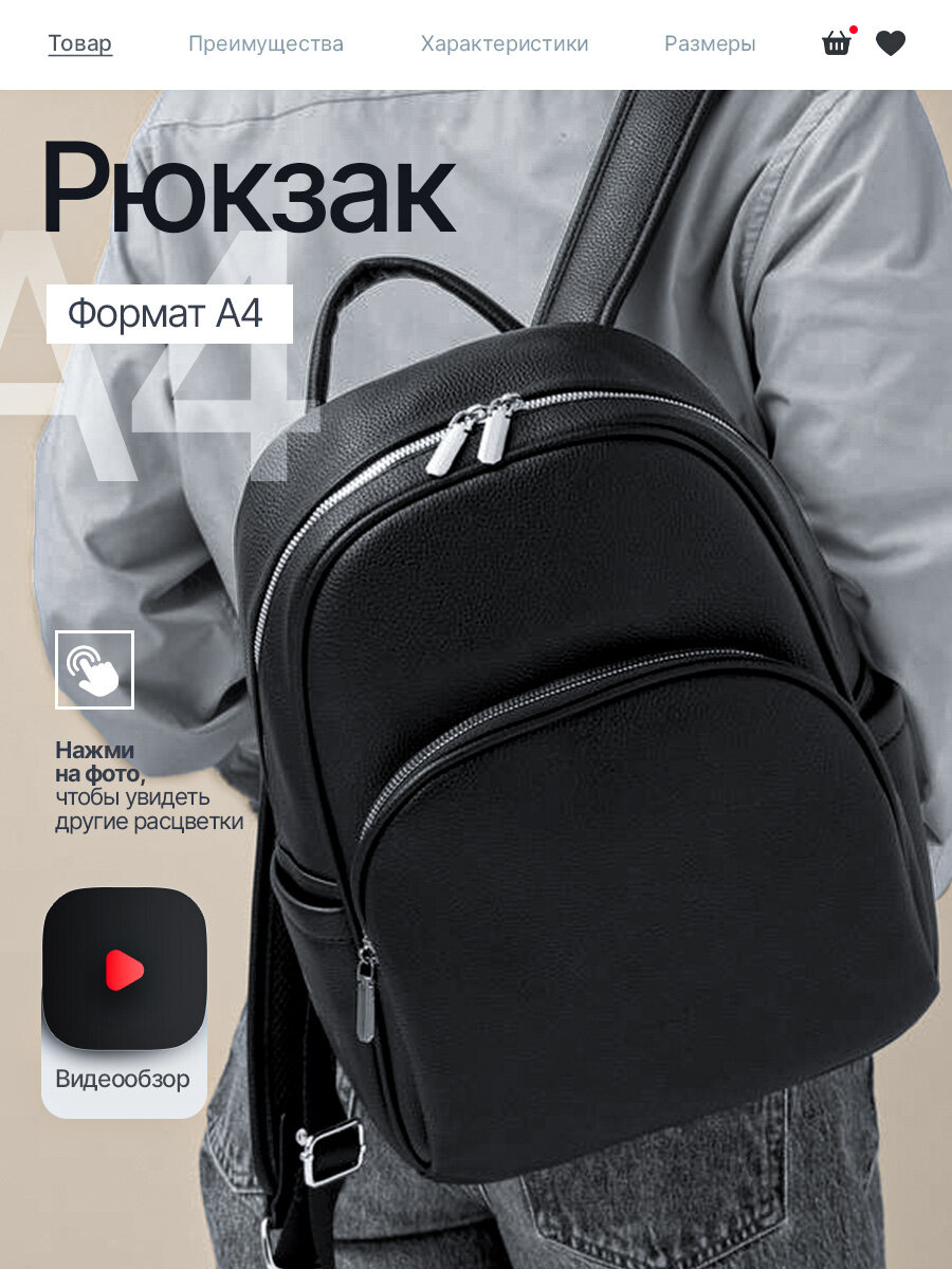 Рюкзак MUTTILAND, городской, школьный, формат A4, экокожа, черный