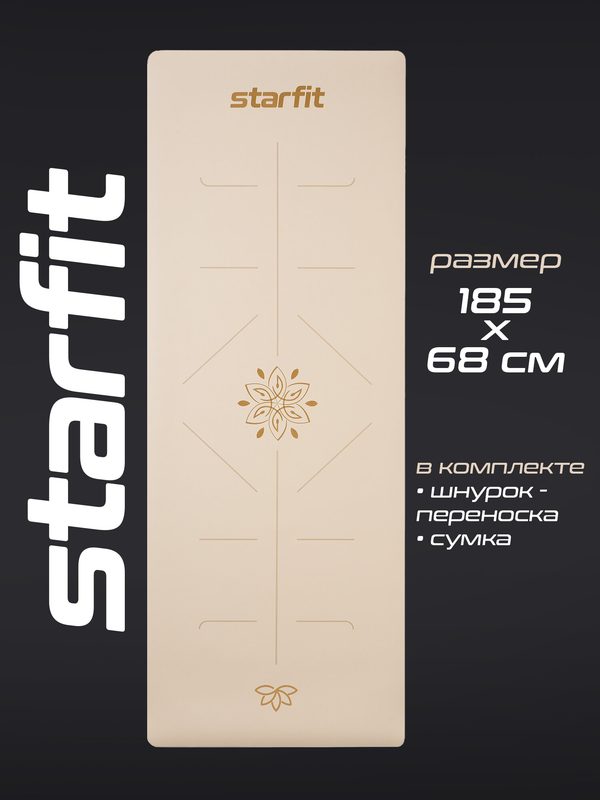 Коврик для йоги и фитнеса STARFIT FM-701 размер 185x68x0,5 см, бежевый, с принтом