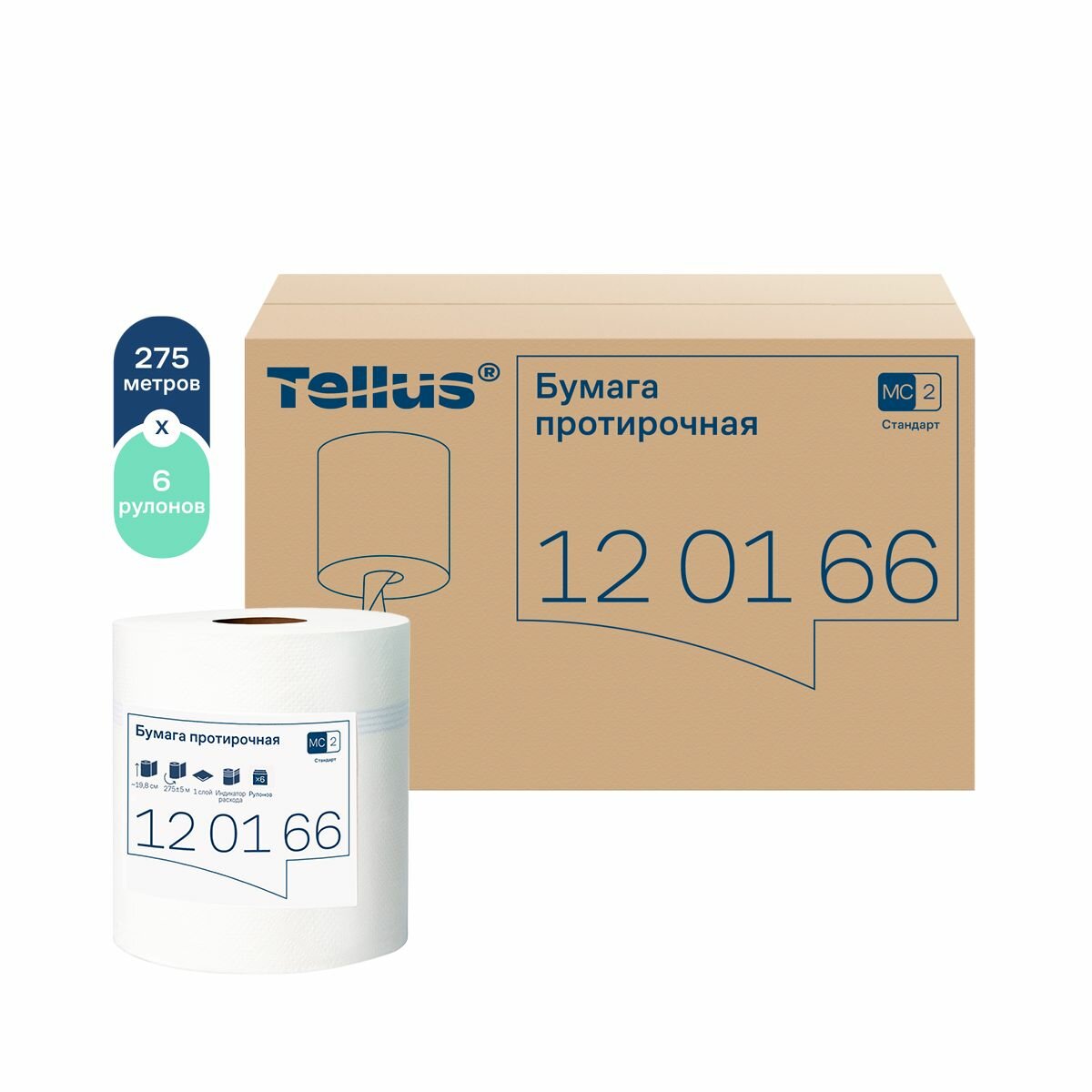 Полотенца бумажные Tellus (Tork) с центральной вытяжкой, Universal, M2, 275 м, 1 сл, белые, (120166), 1 рулон