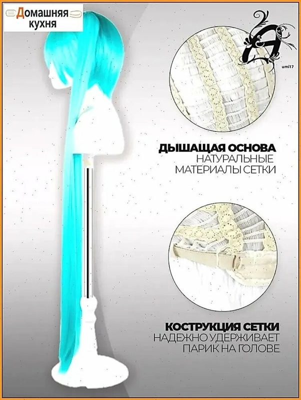 Парик карнавальный