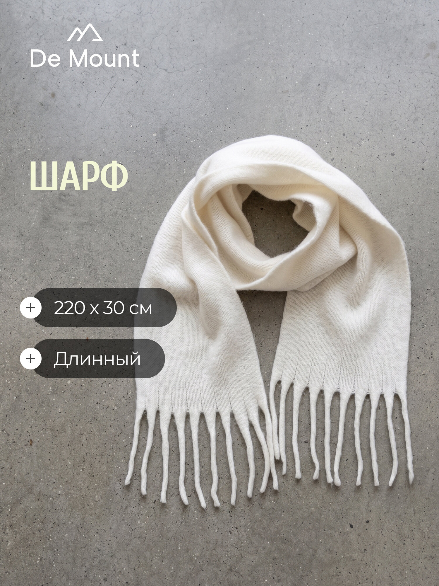 Шарф De Mount для женщин,220х30 см, белый