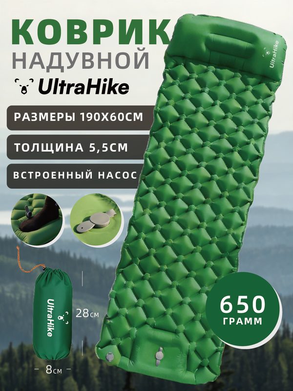 Туристический коврик UltraHike, надувной, складной, с подушкой, 190х60х5,5см