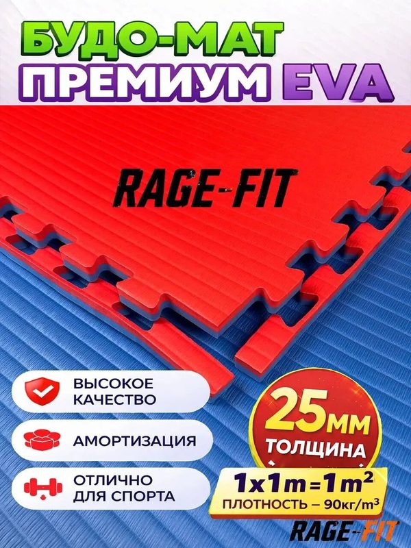 Будо-мат Премиум, 100х100см, 25мм, Синий/Красный, Рисовая соломка RAGE-FIT