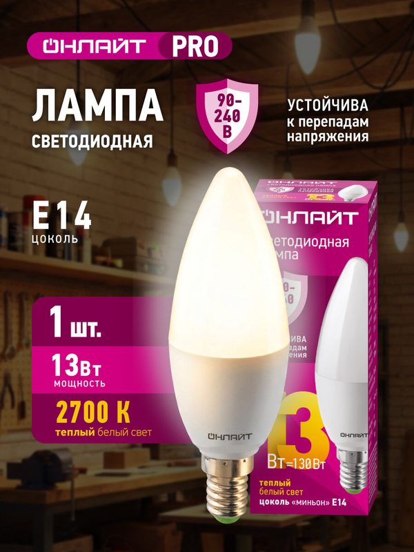 Лампочка светодиодная Онлайт 90 538 E14 2700К 13 Вт 1 штука.