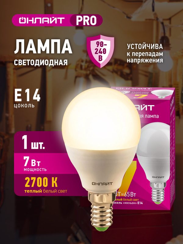Лампочка светодиодная Онлайт 90 541 E14 2700К 7 Вт, 1 штука.