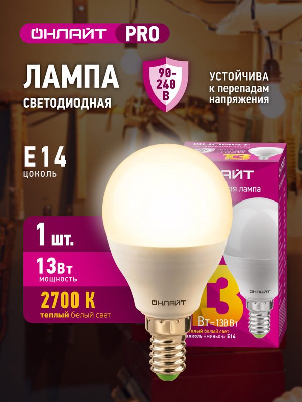 Лампочка светодиодная Онлайт 90 543 E14 2700К 13 Вт 1 штука.