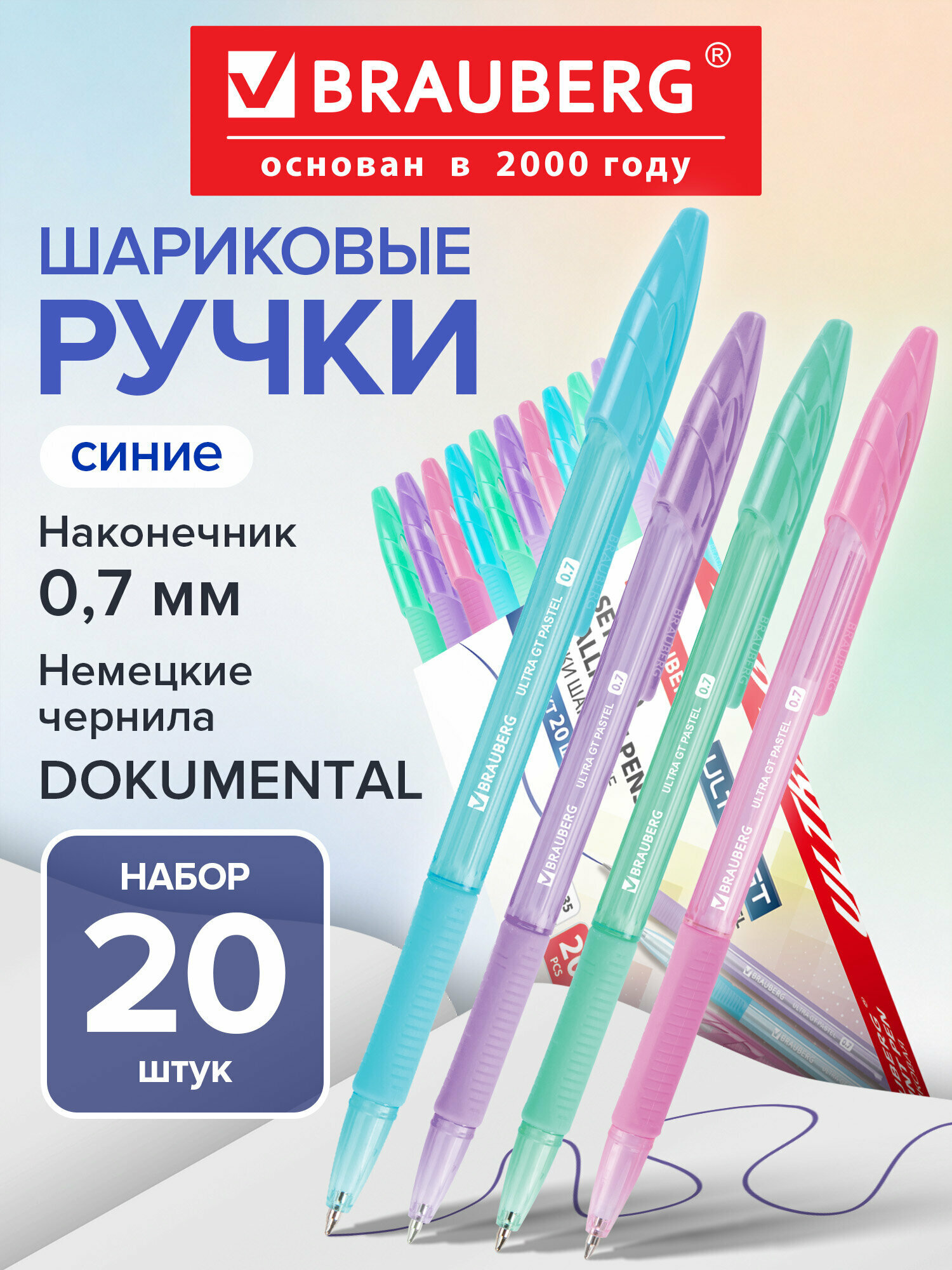 Ручки шариковые синие набор 20 штук тонкие с грипом для школы и офиса, линия письма 0,35 мм, Brauberg, 144534