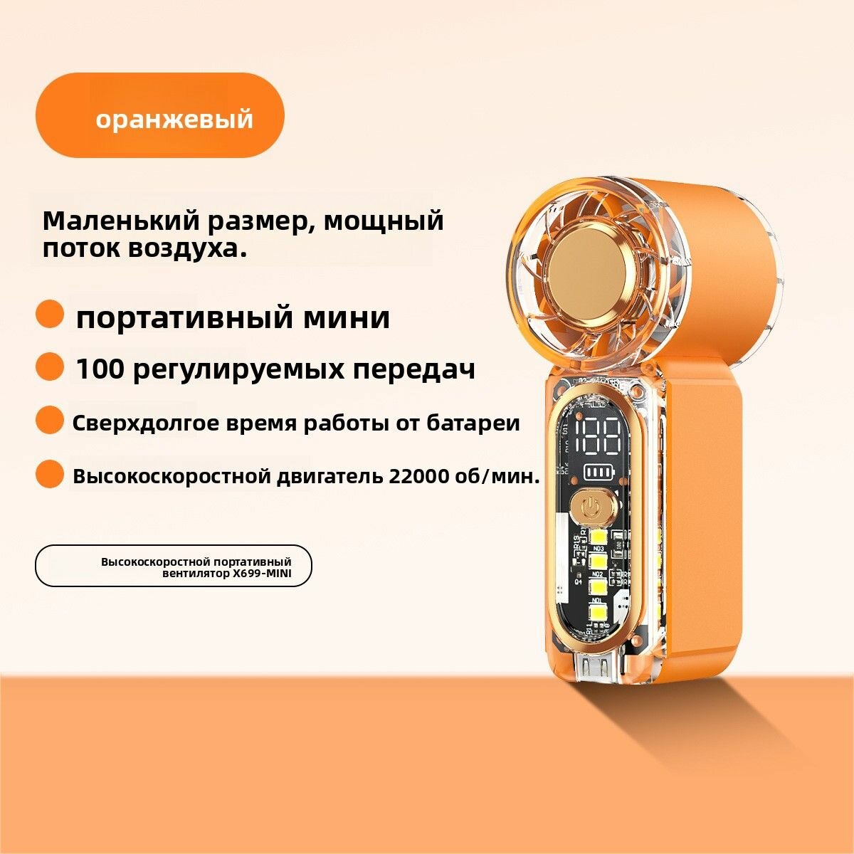 Ручной портативный вентилятор с дисплеем, USB-зарядка, 3 скорости, мини-вентилятор для улицы и дома