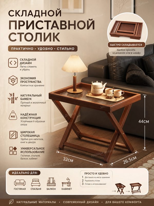 Складной журнальный столик 40x30x44 см — лёгкий столик с полупрозрачной столешницей для гостиной и спальни в доме