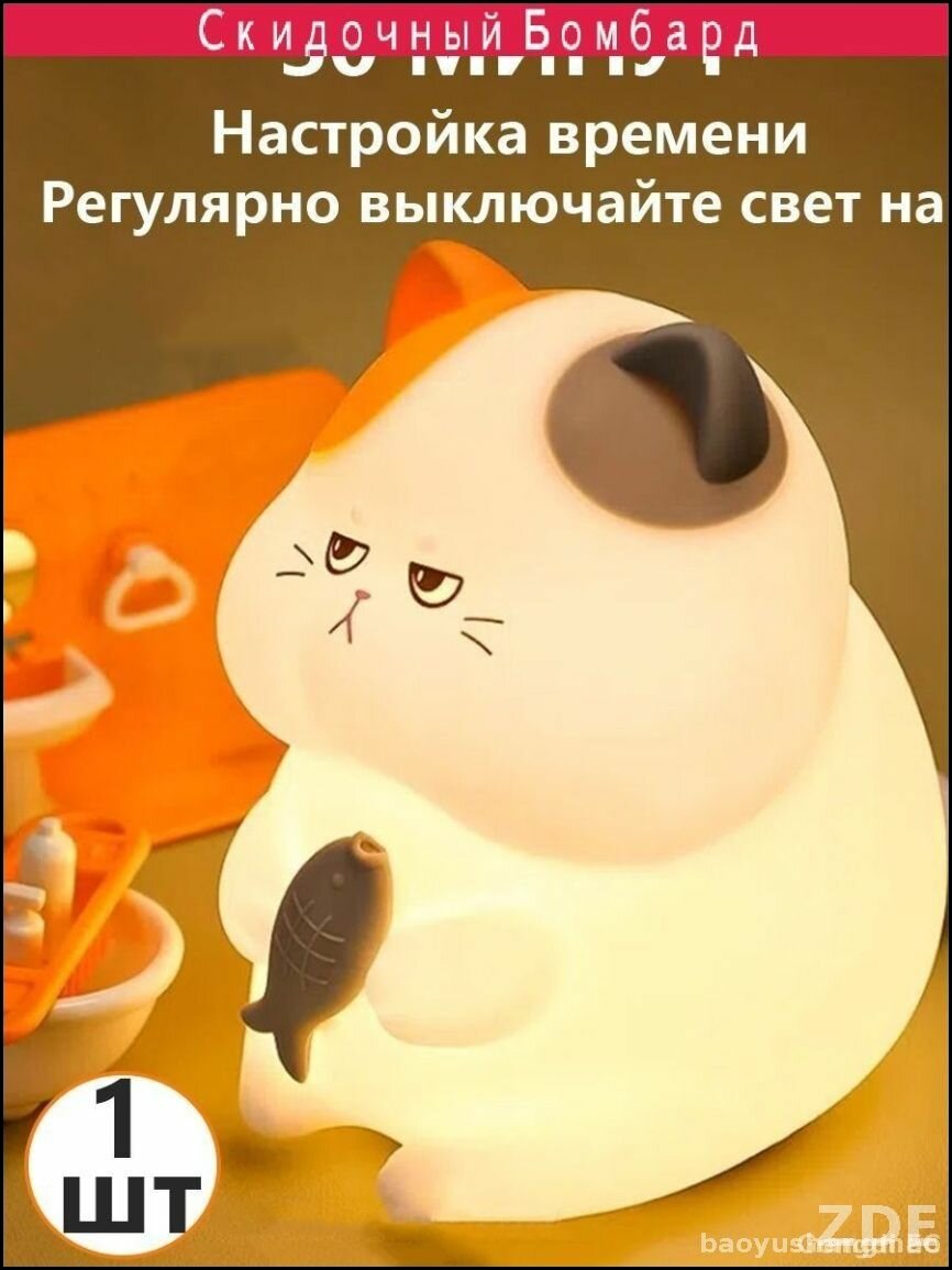 Эксклюзивный ночник котик с мягкой подсветкой, оснащенный тремя режимами яркости для детской и кормления