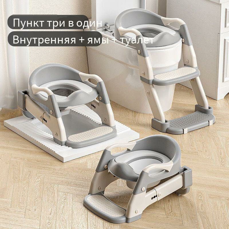 3 в 1: горшок детский , сиденье для унитаза с лестницей, серый
