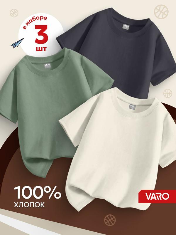 Футболка VARO, размер 122, бежевый, зеленый, серый
