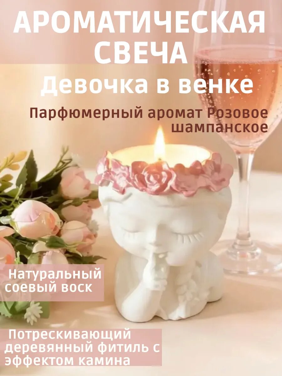 Ароматическая свеча антистресс, умиротворение и гармония
