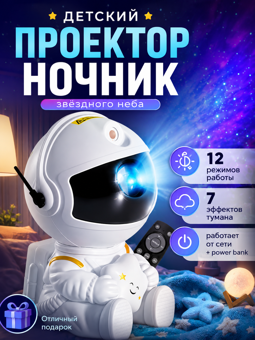 Проектор звездного неба, лазерный проектор ночник, домашний планетарий (астропланетарий) Star Sky