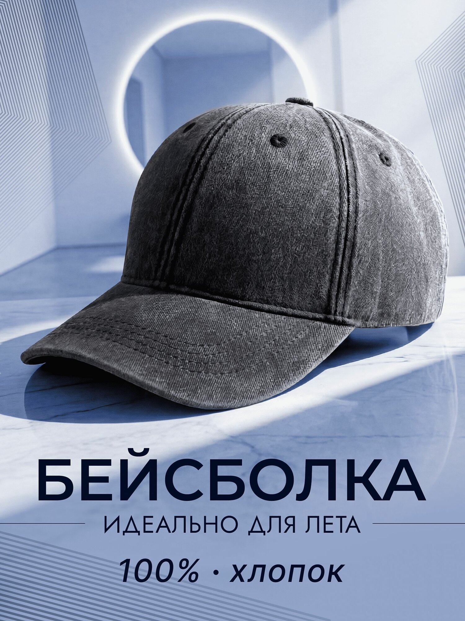 Бейсболка  Весна-лето 2026 для мужчин и женщин, размер MX, варенка