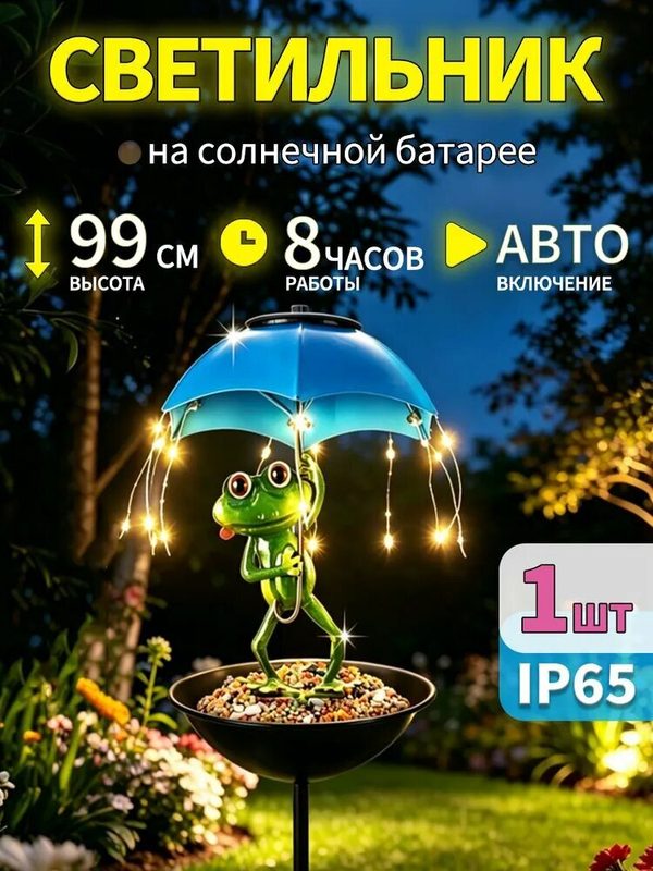 Уличный светильник, 1.2W, количество ламп:9шт