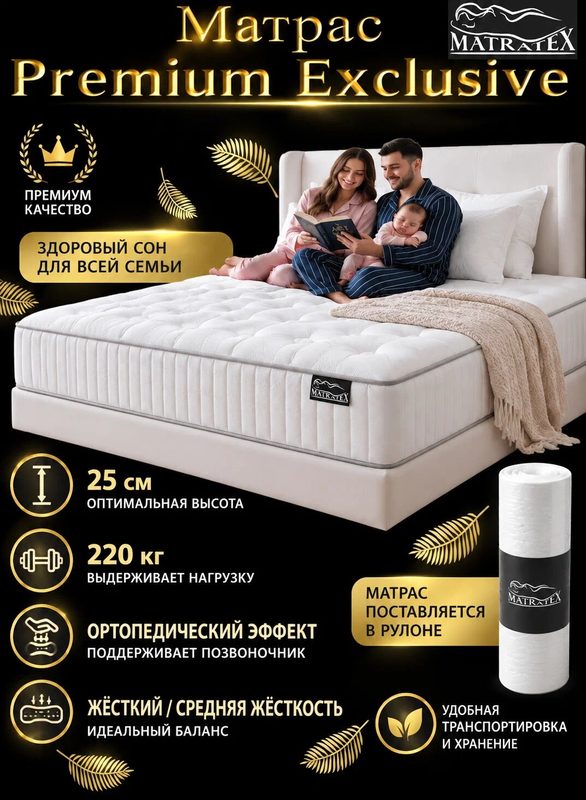 Ортопедический матрас MATRATEX Premium Exclusive , беспружинный, 140 см x 190см, светло-серый