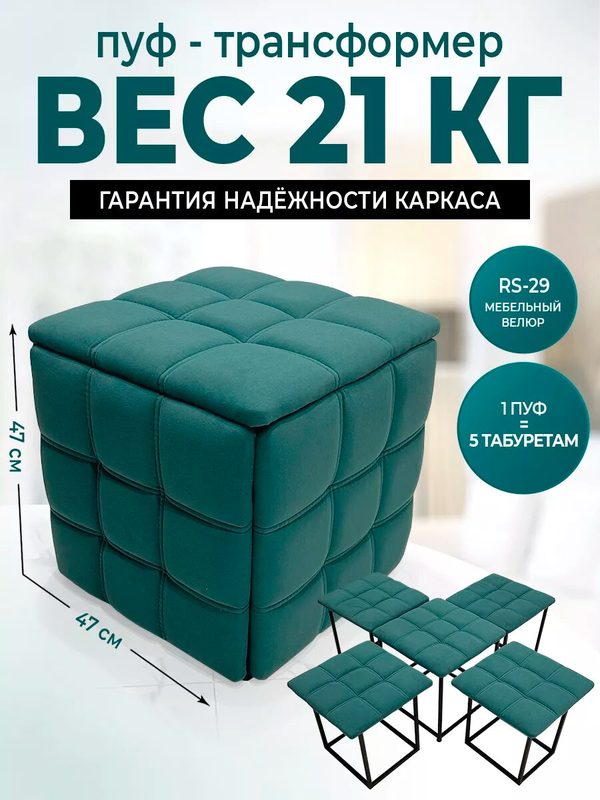 Табуреты для кухни 5 шт в 1 пуфе