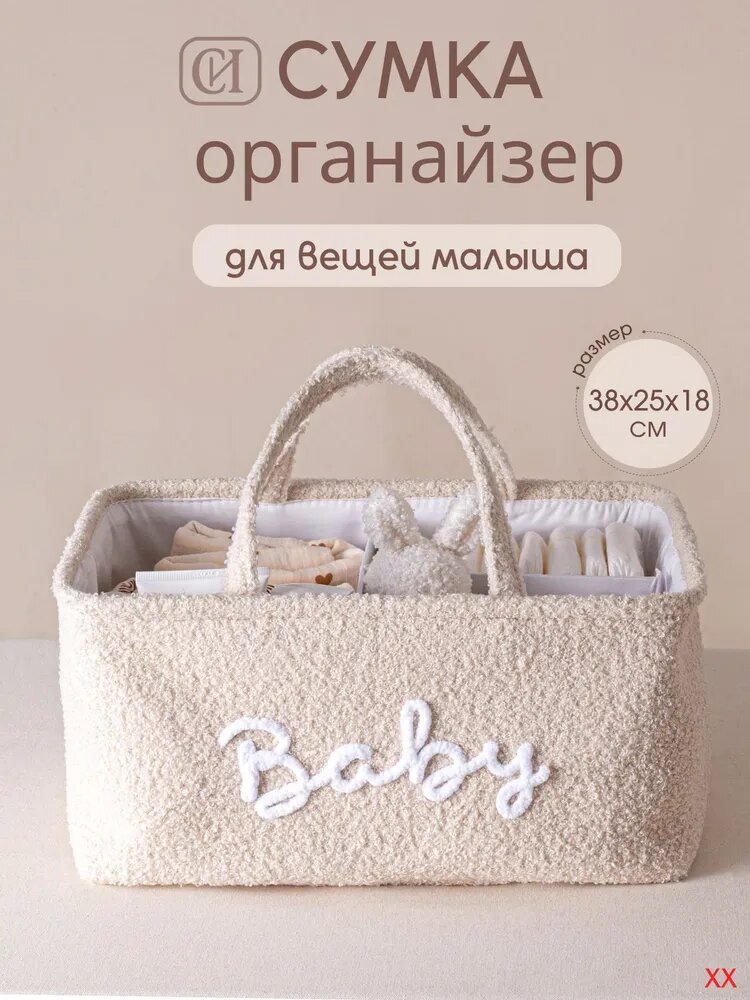 Органайзер для белья, одежды38х25х18 см.