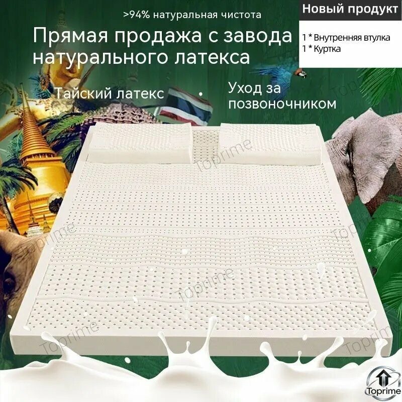 Матрас, Беспружинный, 140х200 см