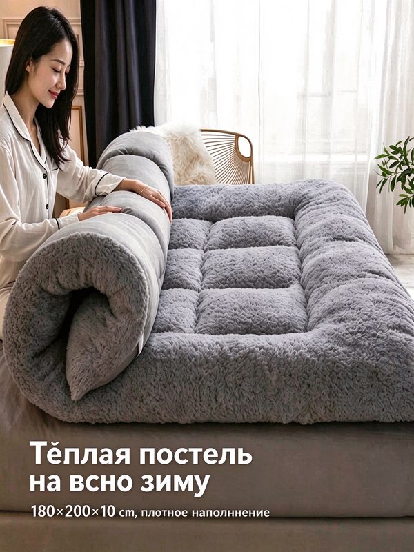 Беспружинный матрас, удобный с обеих сторон, гипоаллергенный и теплый,180х200 см, серый плюш