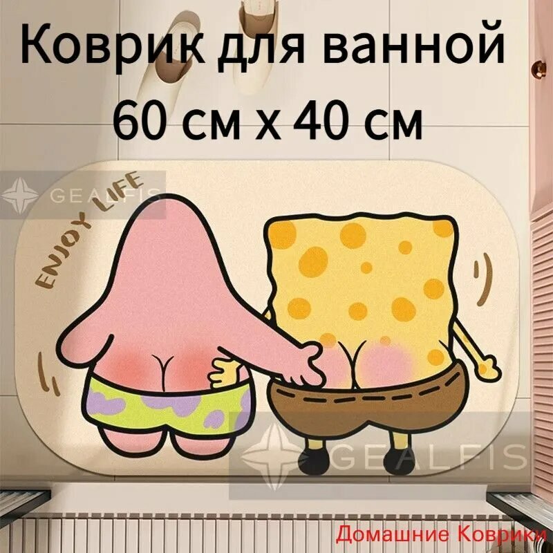 Коврик для ванной 40x60 см