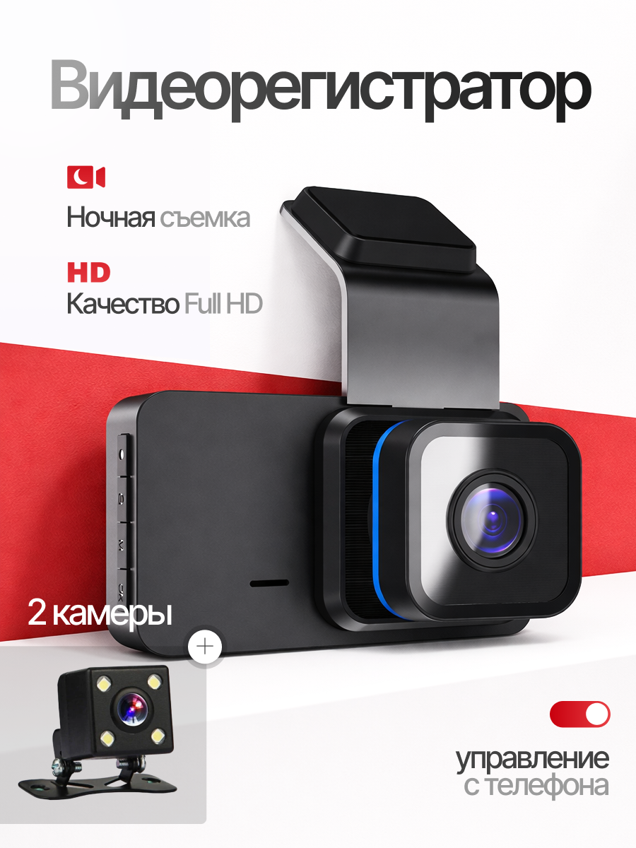Автомобильный видеорегистратор Dual Lens Vehicle BlackBOX DVR с двумя камерами