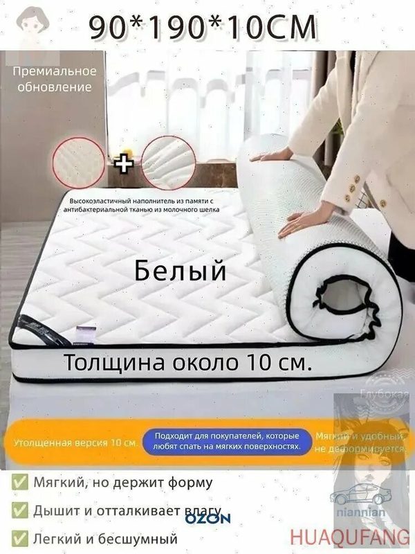 Беспружинный матрас 90х190 см высотой 10 см с чехлом из полиэстера
