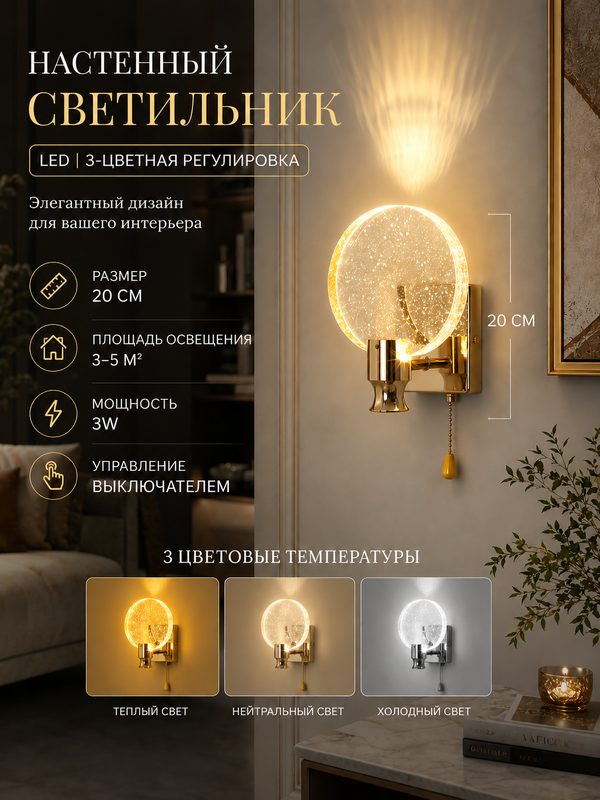 Популярный хрустальный LED-бра, настенная лампа без проводов, лаконичный шик, современный дизайн для спальни и гостиной