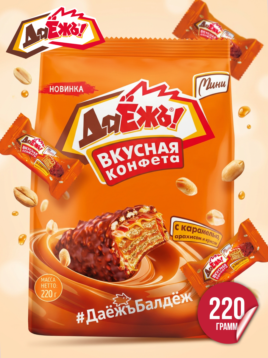 Конфеты вафельные ДаЁжъ мини с карамелью, арахисом и криспи, 220 г.