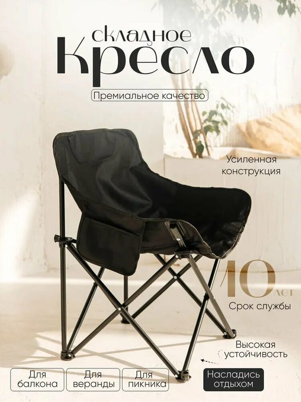Садовое кресло, Нержавеющая сталь, 60х47х65 см, 1 шт