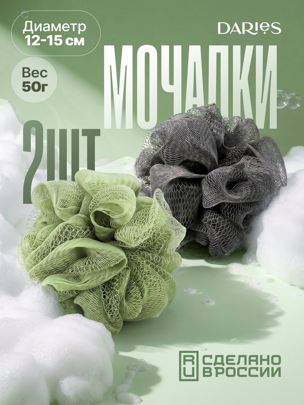 Мочалка для тела массажная женская и мужская, шар с петелькой