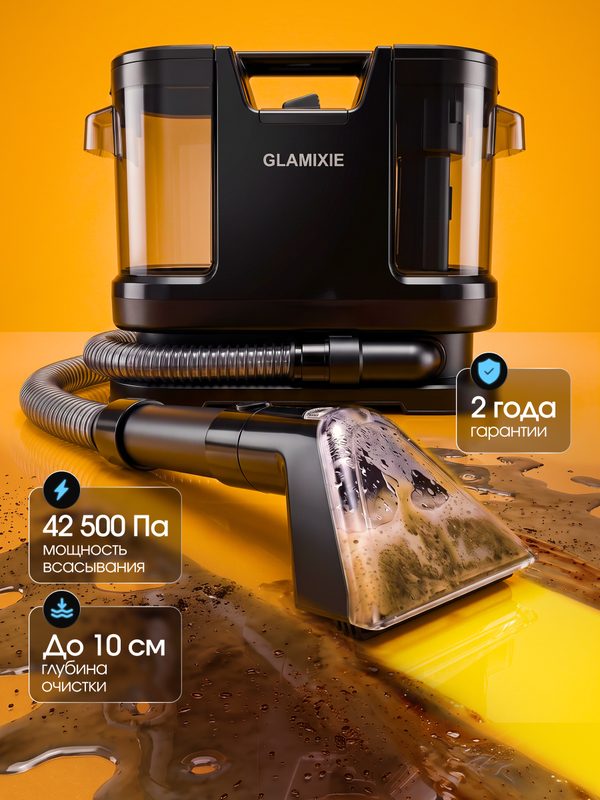 Пылесос моющий GLAMIXIE VC111 для химчистки ковров и мебели, для салона автомобиля, мощный