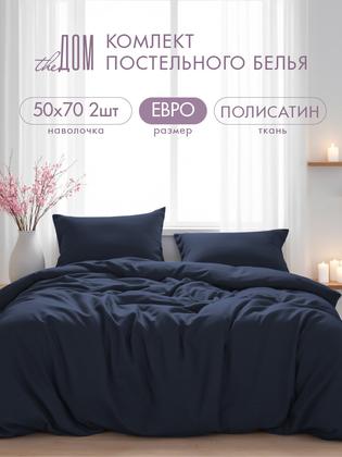 Постельное белье The Дом Евро, Полисатин, наволочки 50х70 см, Королевский синий YZ