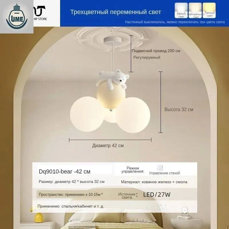 Люстра E27 Dq9010-bear, 42 см, высота 32 см, для детской, светодиодная, 3 режима света