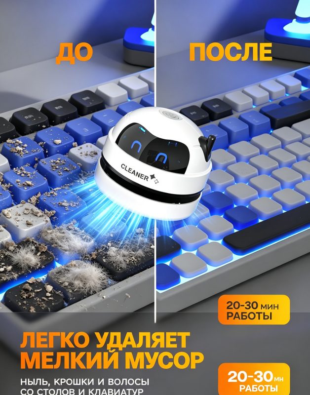 Мини-пылесос ExspressE, настольный, сухой, контейнер, фильтр тонкой очистки, белый