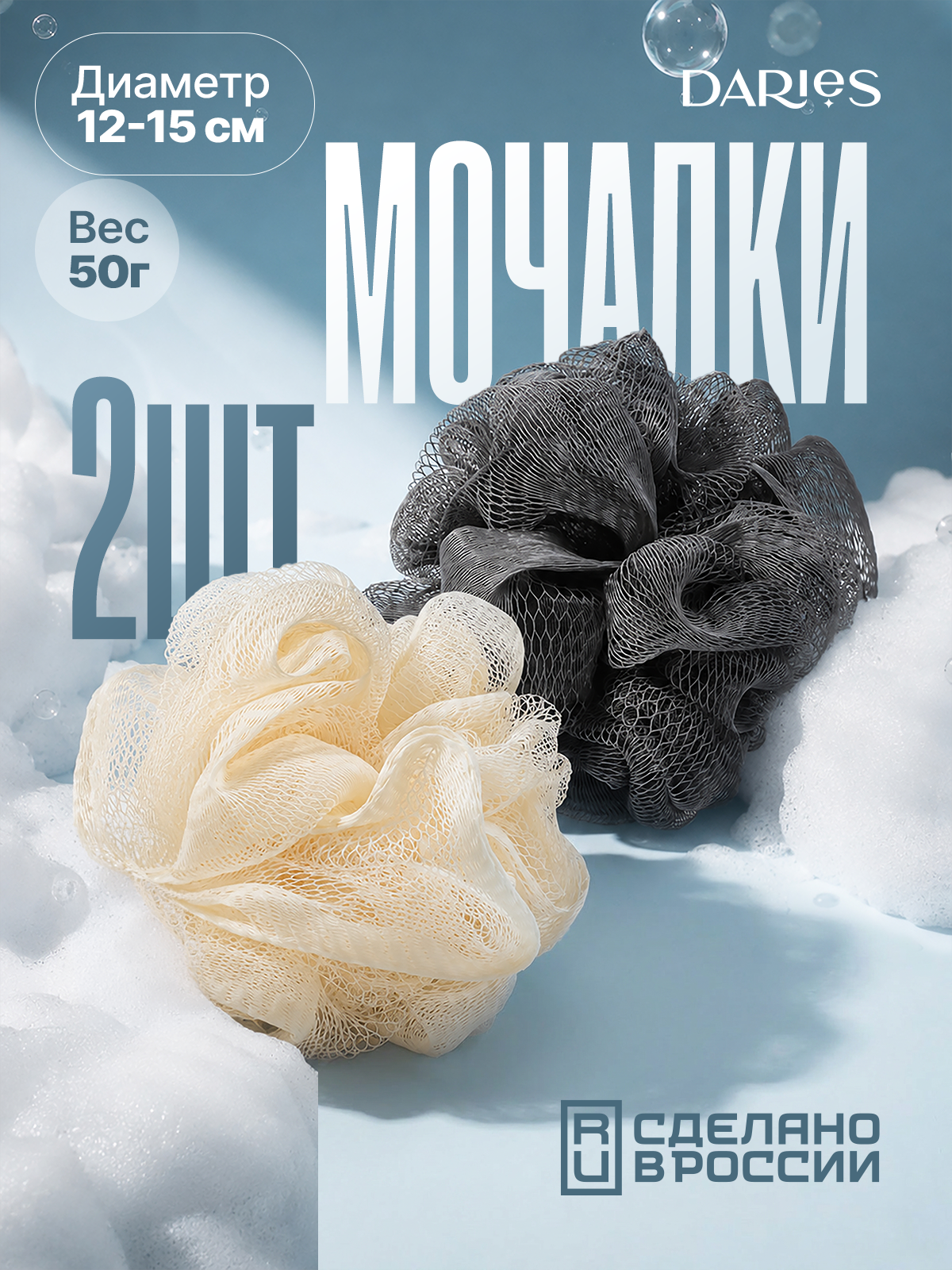 Мочалка для тела массажная женская и мужская, шар с петелькой