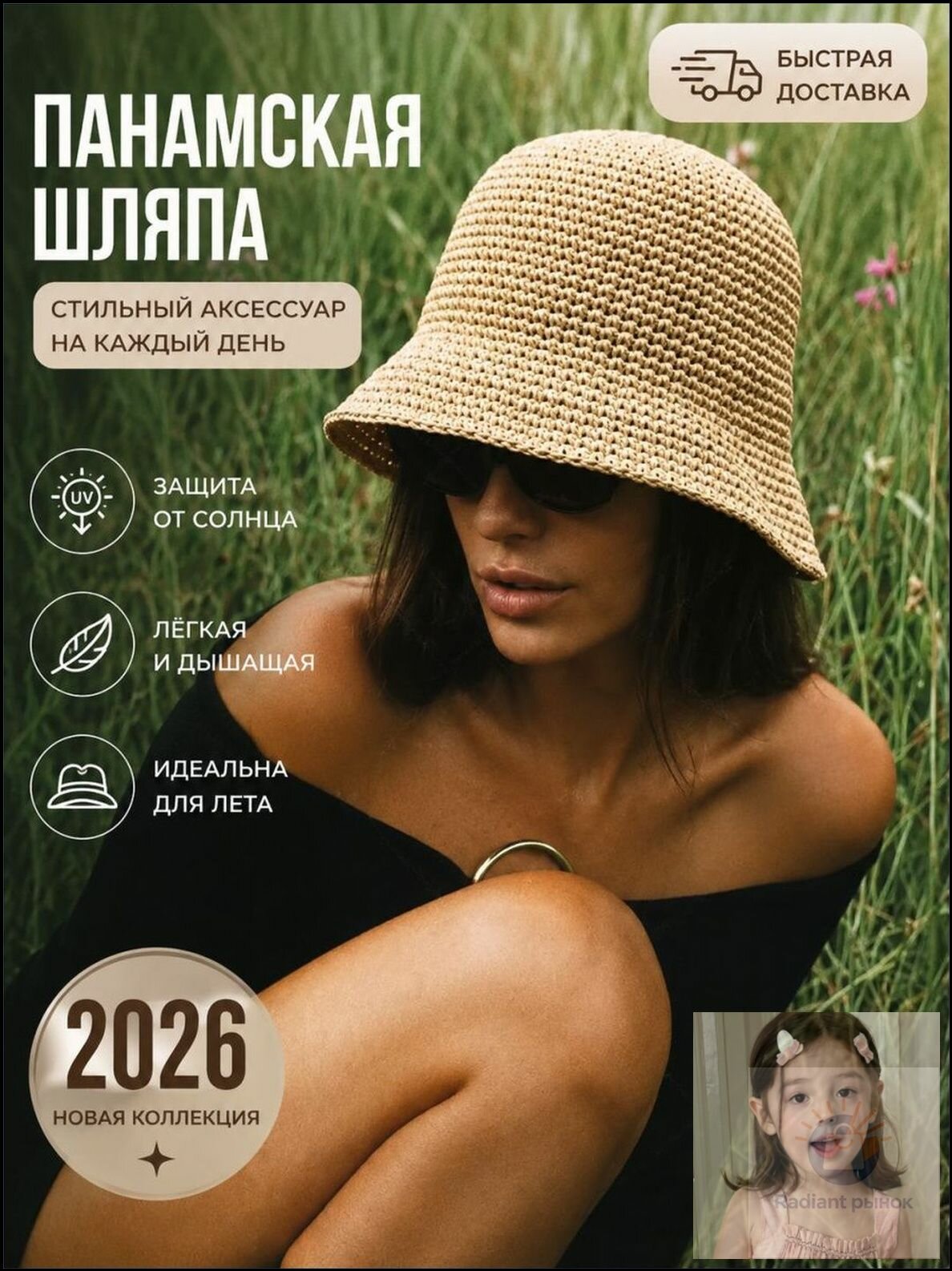 Панама  Весна-лето 2026 для женщин, размер 52-58CM, бежевый меланж