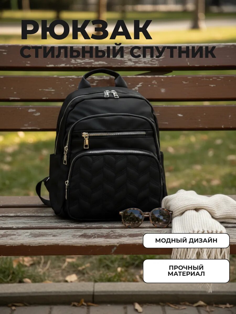 Рюкзак школьный непромокаемый женский городской черный